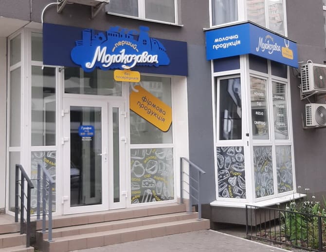 Рекламные вывески Рекламные вывески
