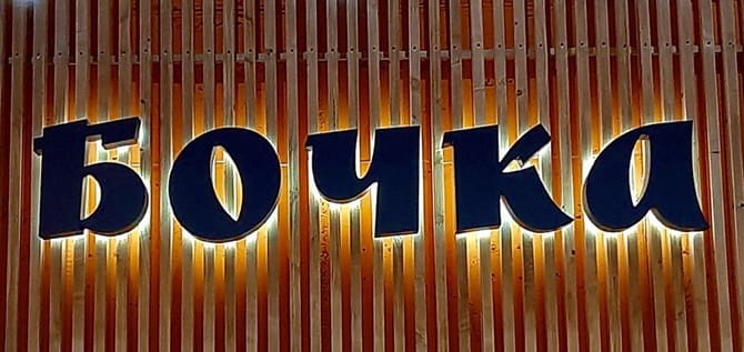 Интерьерные логотипы Интерьерные логотипы