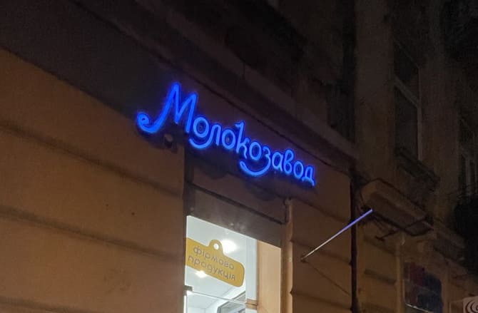 Объемные буквы